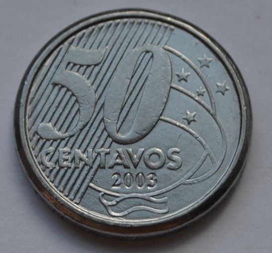 Бразилия, 50 сентаво 2003 г.