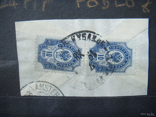 1904 Царская Россия 2 марки Загорский 76 на вырезке герб (1-12)