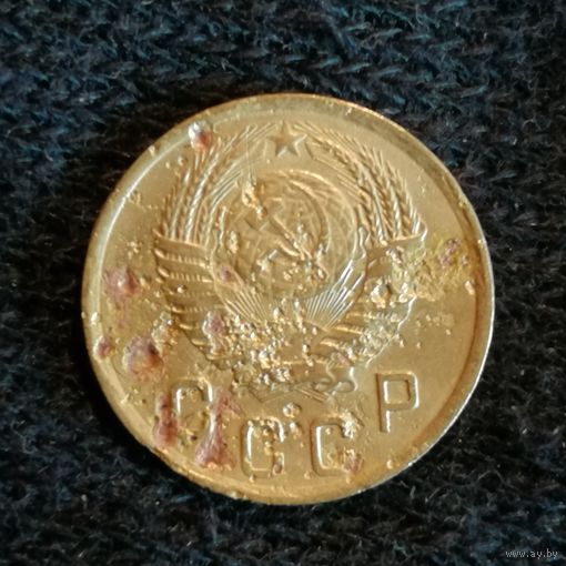 СССР 2 копейки 1950 г., 	Y# 113