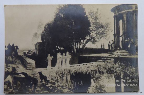 Открытка до 1917г. "Шествие к храму Дакхва" Беклинъ.