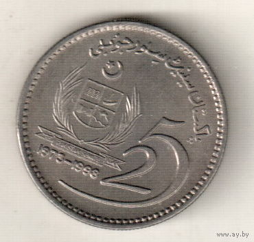 Пакистан 10 рупия 1998 25 лет Сенату Пакистана