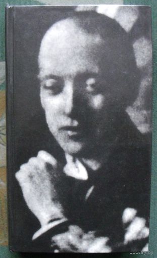 Гумилёв. Стихотворения и поэмы. Николай Гумилев