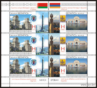 Беларусь. 2011. Столицы. Лист