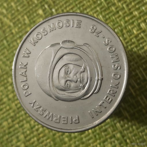 Польша 20 злотых 1978 г Польский Космонавт