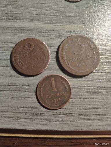 1,2,3 коп 1924