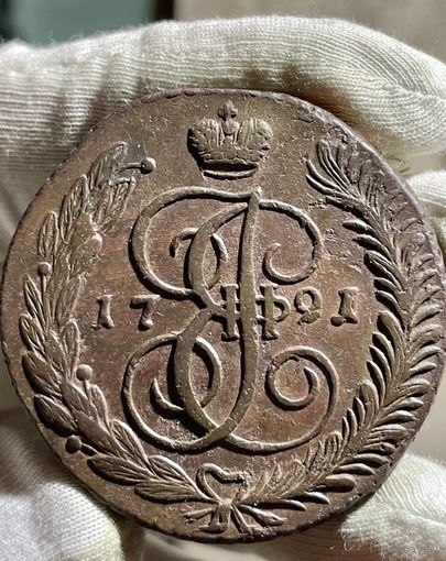5 копеек 1791 АМ без МЦ.Кладовая.Состояние!!