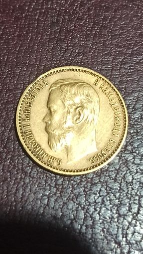 Пять рублей 1898 золото