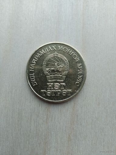 Монголия 1 тугрик 1971г.
