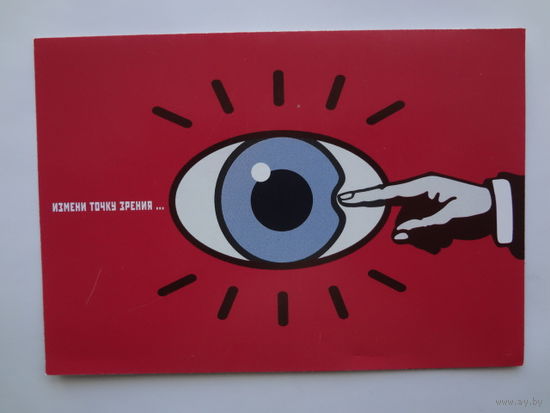 Календарик 2000 г. измени точку зрения...