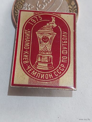 Значок " Футбол " т.м.