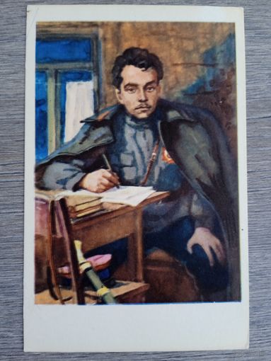 Колесников. Д.А. Фурманов