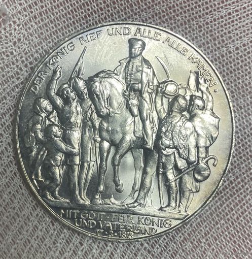 Монета 3 марки 1913 год. Пруссия. Германская империя. 100 лет объявлению войны против Франции