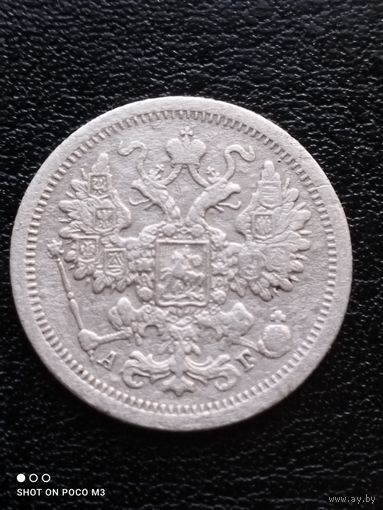 15 копеек 1888 год,РИ,Редкая,в сохране