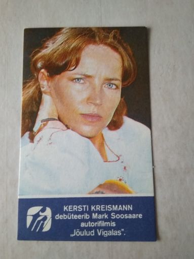 Карманный календарик. Актёры Прибалтики. 1981 год