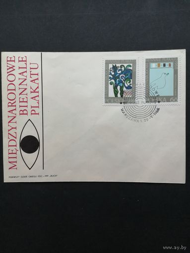 Польша 1968 КПД с полной серией марок "II международная выставка плаката в Варшаве" (спецгашение) Mi.1844-1845 каталог 0.70 евро