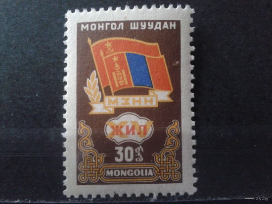 Монголия 1962 Флаги СССР и Монголии**