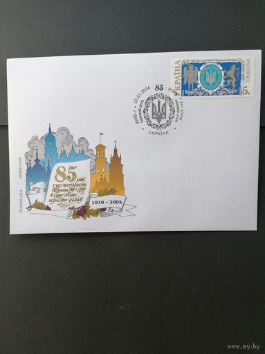 Украина 2004 КПД с маркой "85 лет со дня провозглашения объединения УНР и ЗУНР в единое соборное независимое государство" (специальное гашение) Mi.613 каталог 0.40 евро