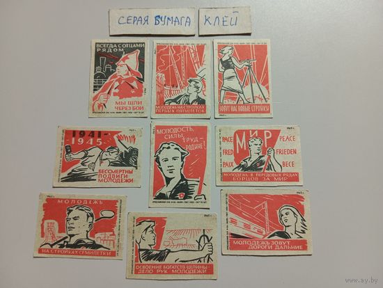 Спичечные этикетки ф.Маяк. Молодёжь. 1962 год