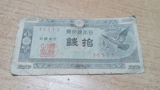 10 сен 1947 года Японии  (15513)