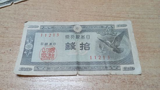 10 сен 1947 года Японии  (11213)