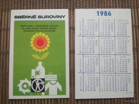 Карманный календарик . 1986 год