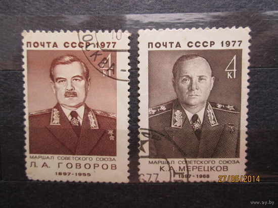 Маршалы СССР 1977 г