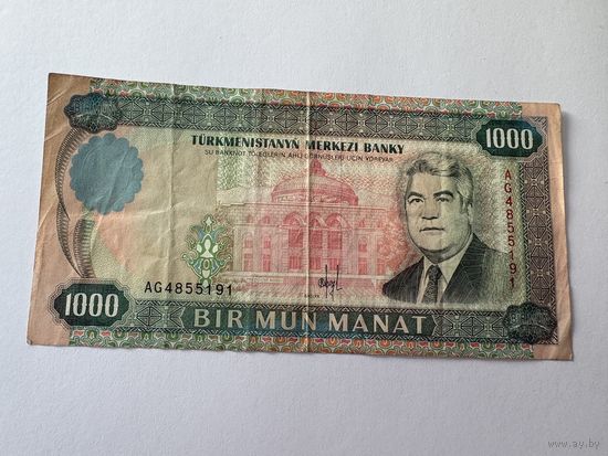 Банкнота Туркменистан 1000 манат 1995 серия AG