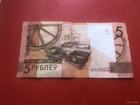 5 рублей 2019 года красивый номер