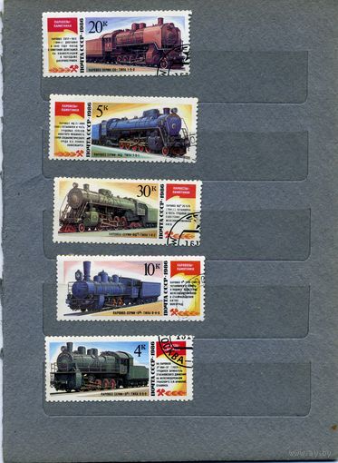 СССР, 1986, паровозы-.памятники ,  серия 6м