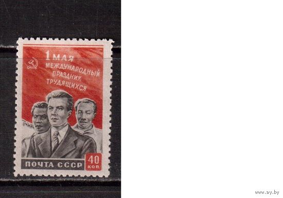 СССР-1950, (Заг.1426)  * , 1 Мая