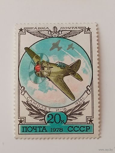 1978 СССР. История российской авиации.