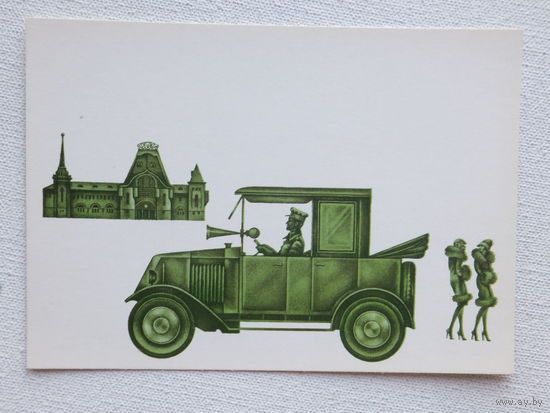 Карасев такси 1981