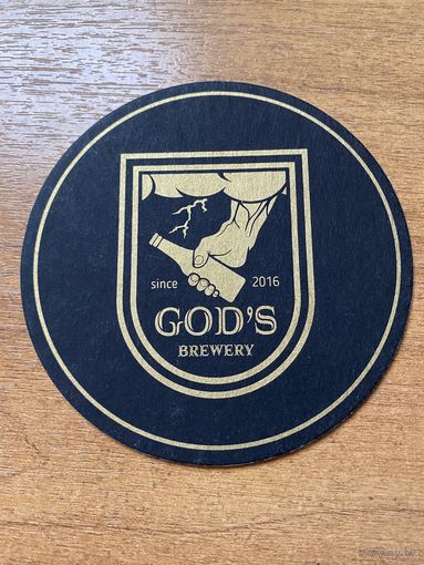 Подставка под пиво GOD'S Brewery /Россия/