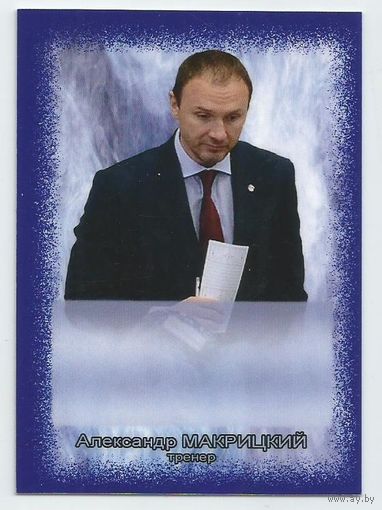 Александр Макрицкий / "Торпедо" Нижний Новгород" / Сезон 2014-2015гг.