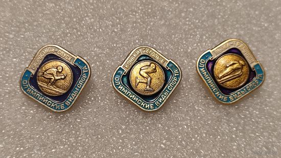 Лот значков Олимпийские виды спорта,200 лотов с 1 рубля!!!