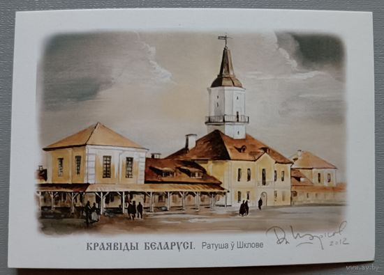 Минск. Авторский календарик, 2013