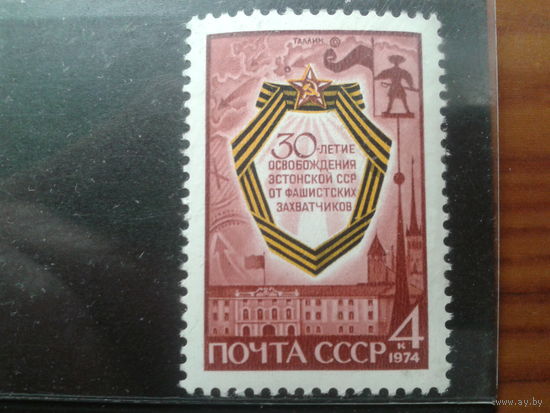 СССР 1974 освобождение Эстонии