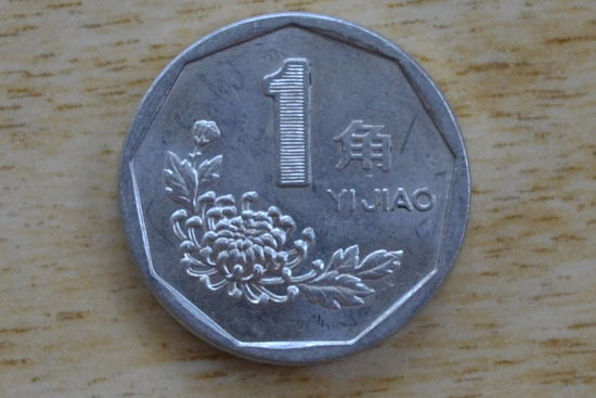 Китай 1 цзяо 1998