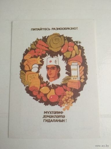 Карманный календарик . Красный крест  . 1988 год