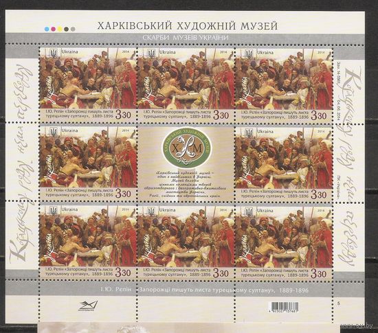 ФФ3 Украина 2014 Харьковский художественный музей