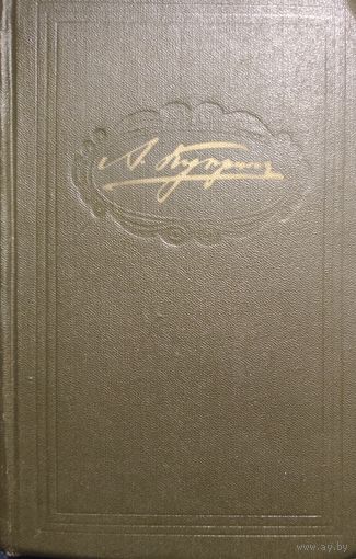 Куприн.  Рассказы и повести