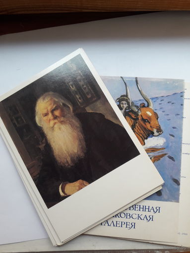 Открытки Русская живопись Серов В А