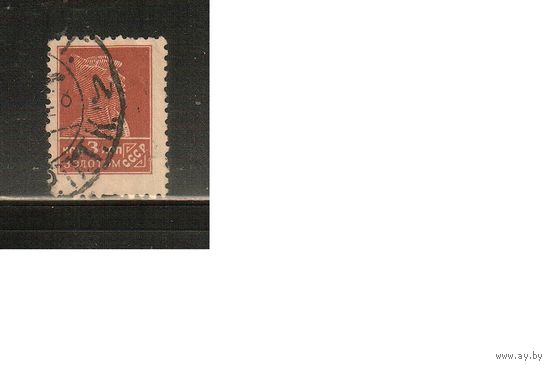 СССР-1925, (Заг.78) гаш. , типо, с ВЗ, перф. 12 1/4, , Золотой Стандарт
