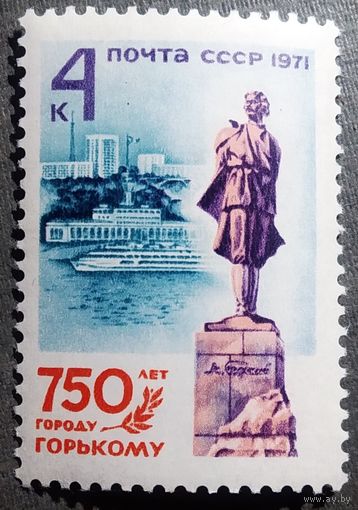 Марка СССР 1971 год 750 лет городу Горькому