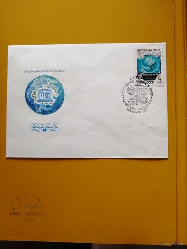 КПД СССР 1986 г. Юнеско.