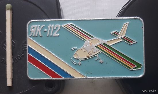 ЯК-112. Ц-80