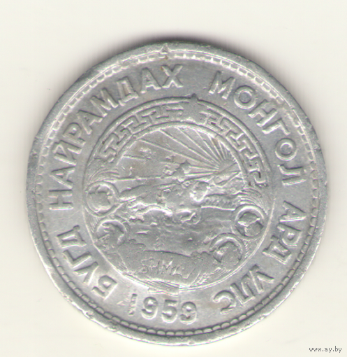 20 мунгу 1959 г.