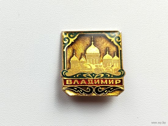 Владимир. Ф-30.