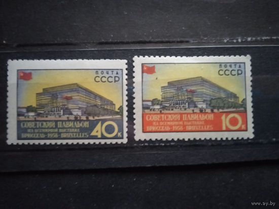 Марки ссср брюссель 1958