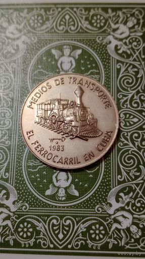 Куба 1 песо 1983 паровоз